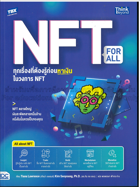 NFT for All ทุกเรื่องที่ต้องรู้ก่อนหาเงินในวงการ N...