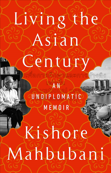  Living the Asian century :  an undiplomatic memoi...