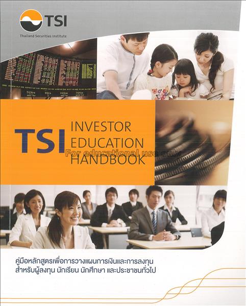 TSI investor educaion handbook = คู่มือหลักสูตรเพื...