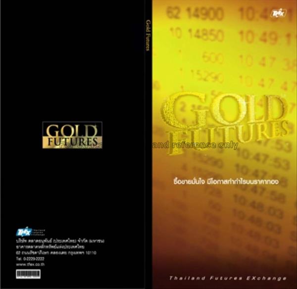 Gold future : ซื้อขายมั่นใจ มีโอกาสทำกำไรบนราคาทอง...