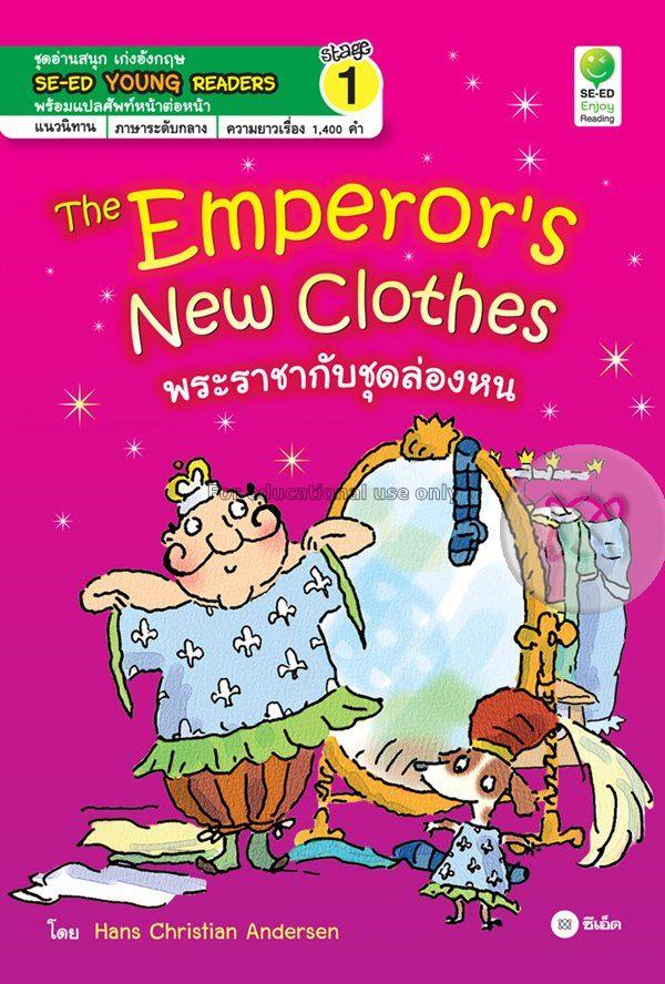 พระราชากับชุดล่องหน = The emperor's new clothes / ...