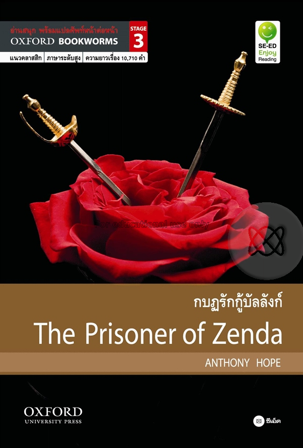 กบฏรักกู้บัลลังก์ = The prisoner of Zenda / ไดแอน ...
