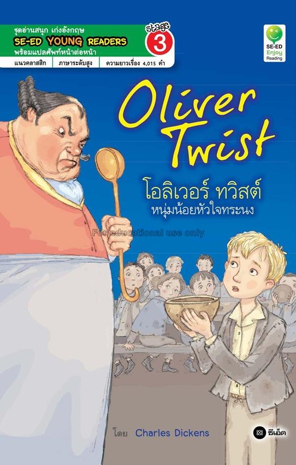 Oliver Twist โอลิเวอร์ ทวิสต์ หนุ่มน้อยหัวใจทระนง ...