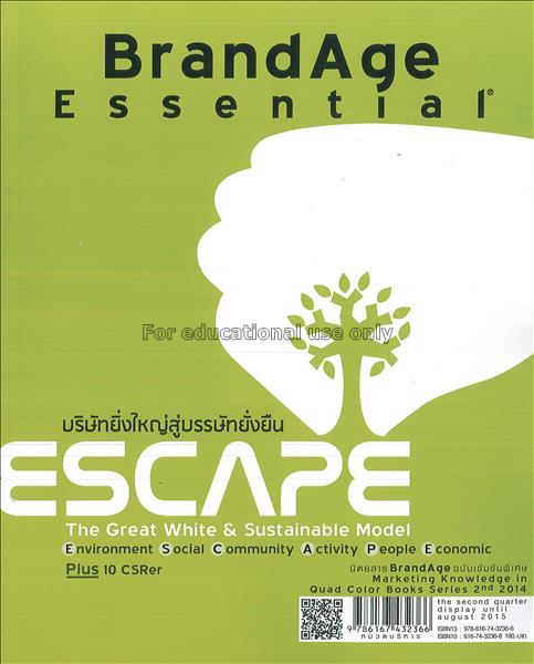 BrandAge Essential Subdivision 2/2014 : escape the...
