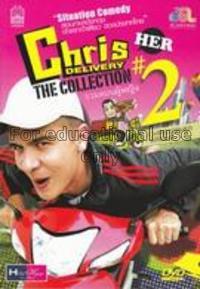 Chris delivery the collection # 2 Her (รวมตอนผู้หญ...